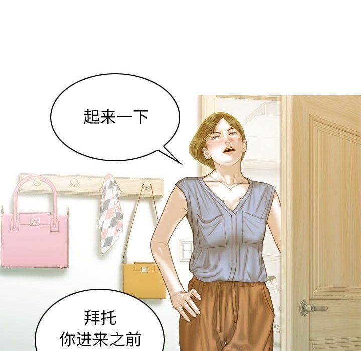 不可抗拒的吸引第21话