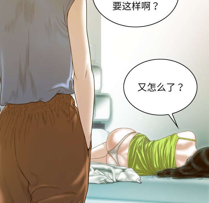 不可抗拒的吸引第21话