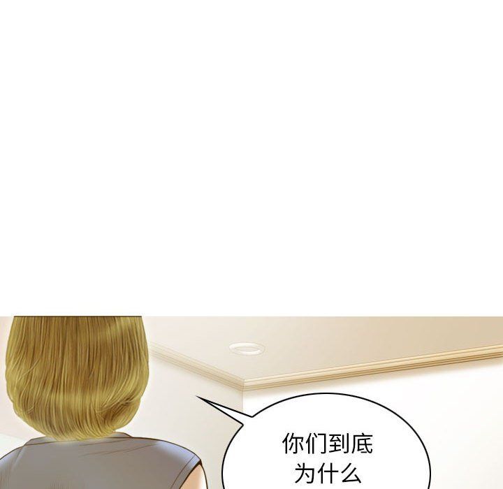 不可抗拒的吸引第21话