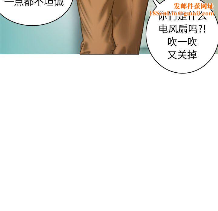 不可抗拒的吸引第21话