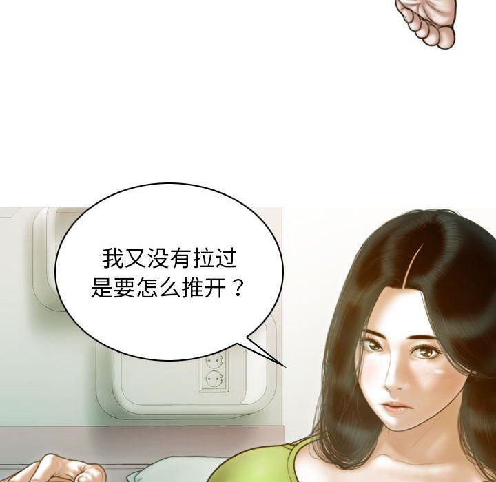 不可抗拒的吸引第21话
