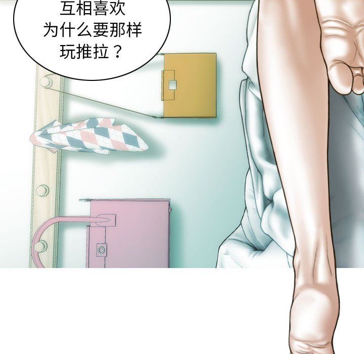 不可抗拒的吸引第21话