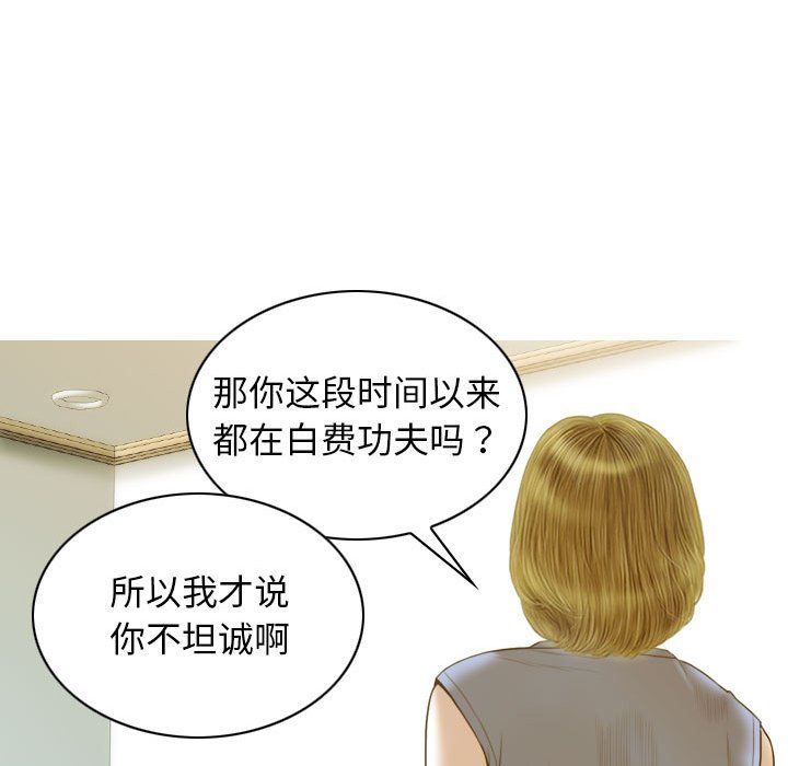 不可抗拒的吸引第21话
