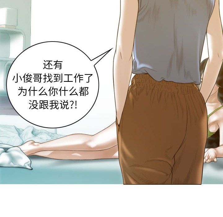 不可抗拒的吸引第21话