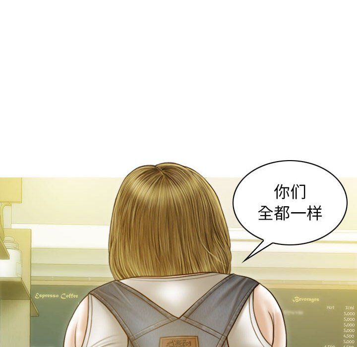 不可抗拒的吸引第21话