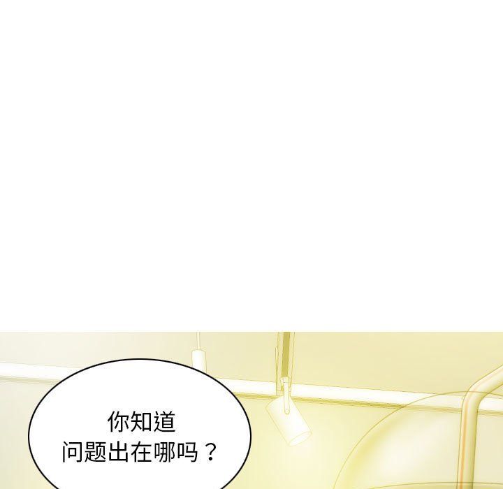 不可抗拒的吸引第21话