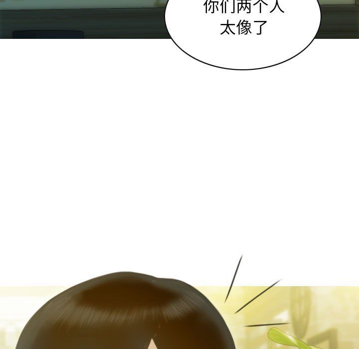不可抗拒的吸引第21话