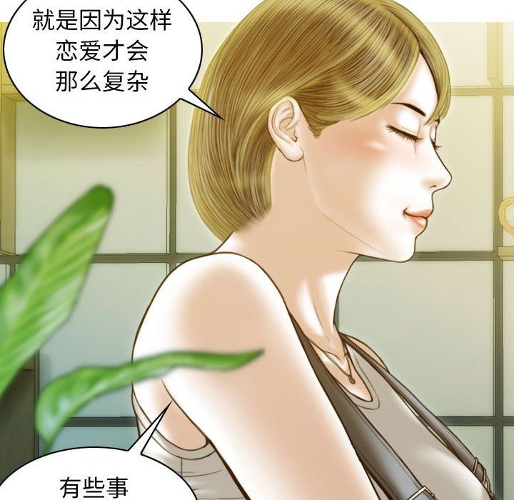 不可抗拒的吸引第21话