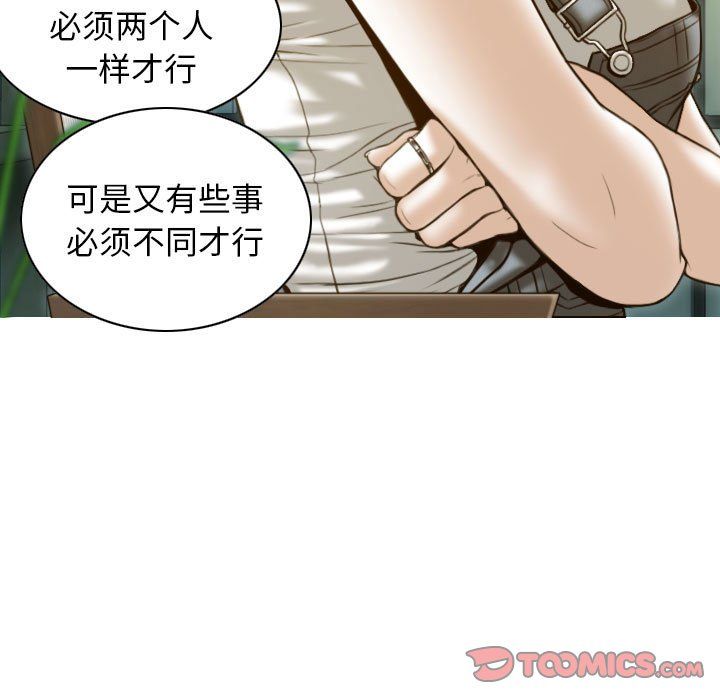 不可抗拒的吸引第21话