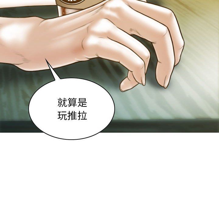 不可抗拒的吸引第21话