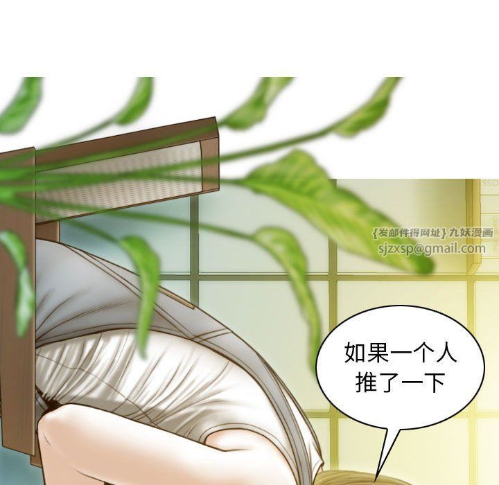 不可抗拒的吸引第21话