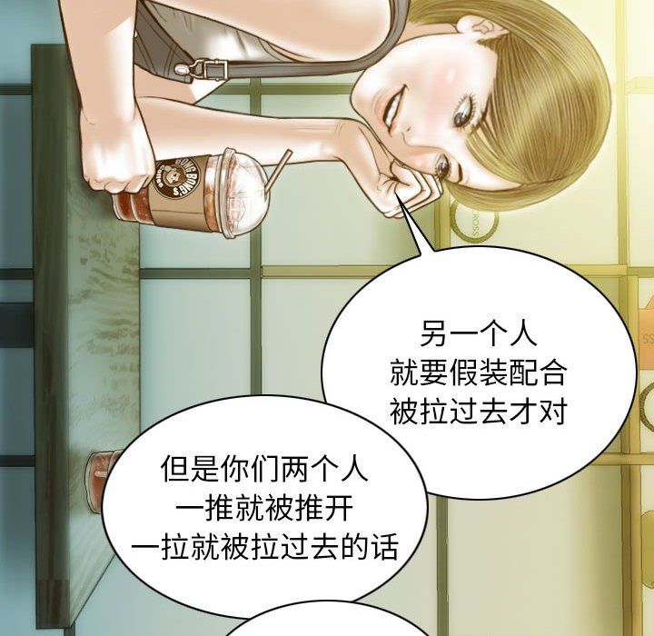 不可抗拒的吸引第21话