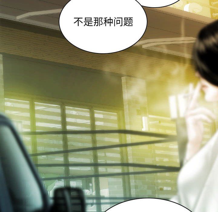 不可抗拒的吸引第21话