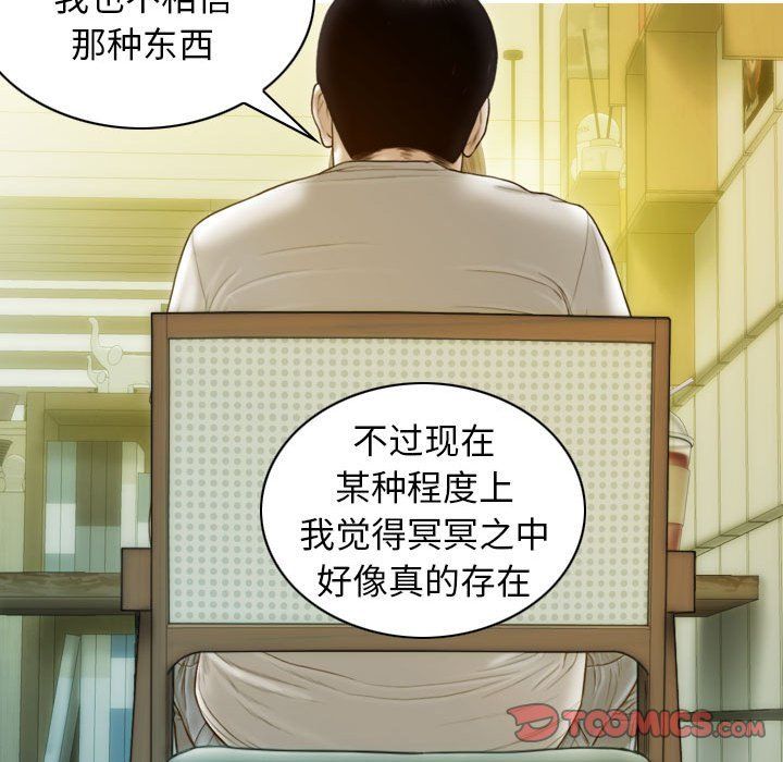 不可抗拒的吸引第21话
