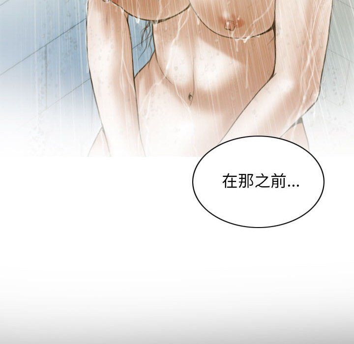 不可抗拒的吸引第21话