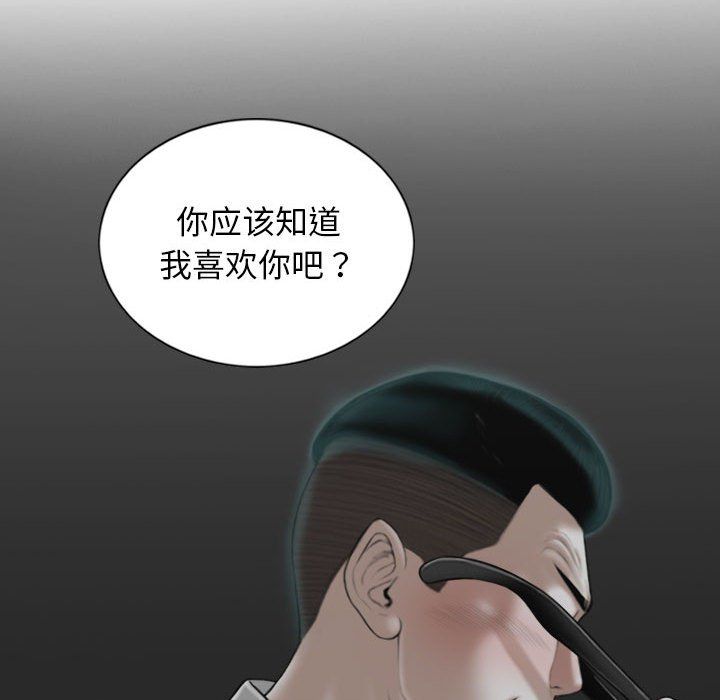 不可抗拒的吸引第21话