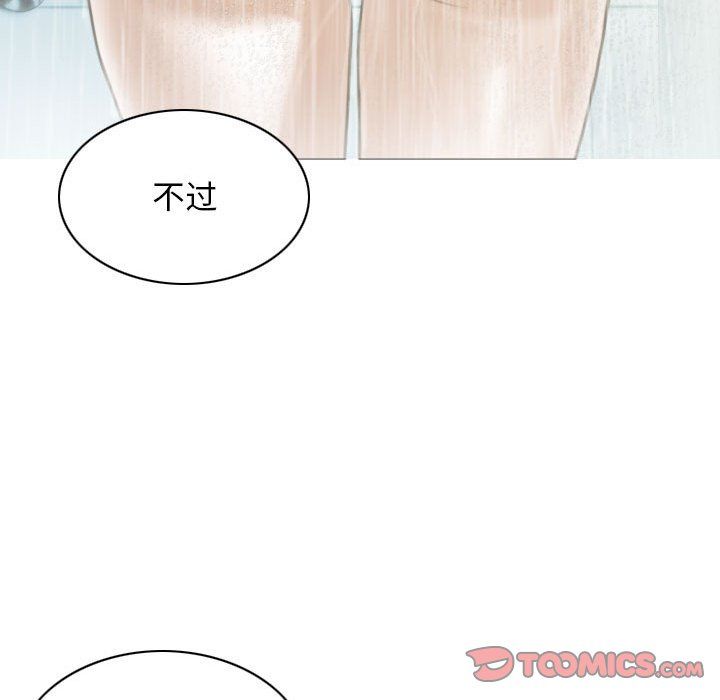 不可抗拒的吸引第21话