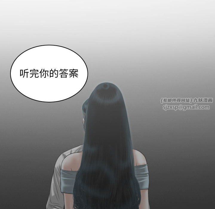 不可抗拒的吸引第21话