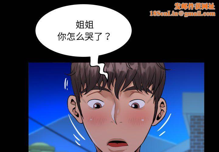 阿姨第129話