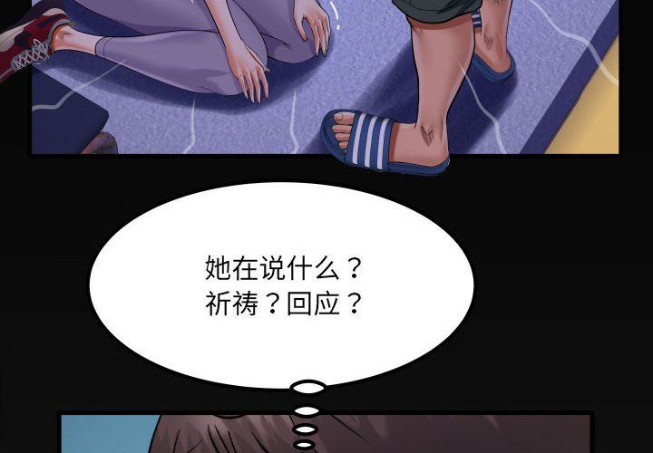 阿姨第129话