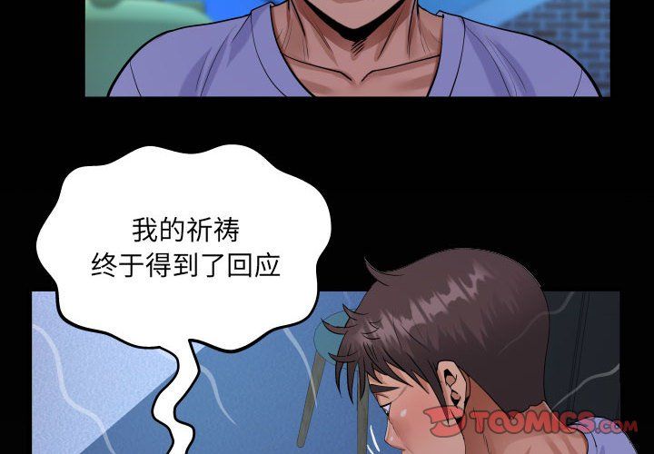 阿姨第129话