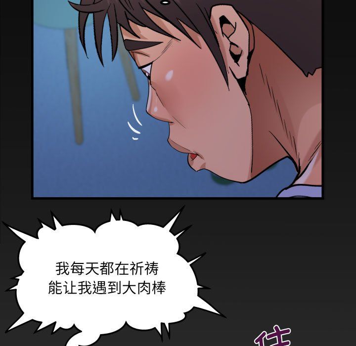 《阿姨》第129话