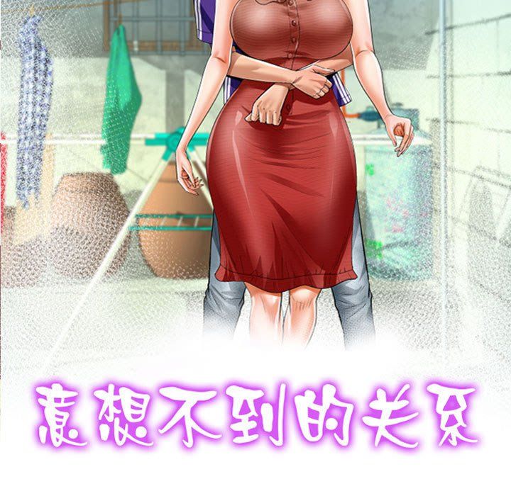 阿姨第129话