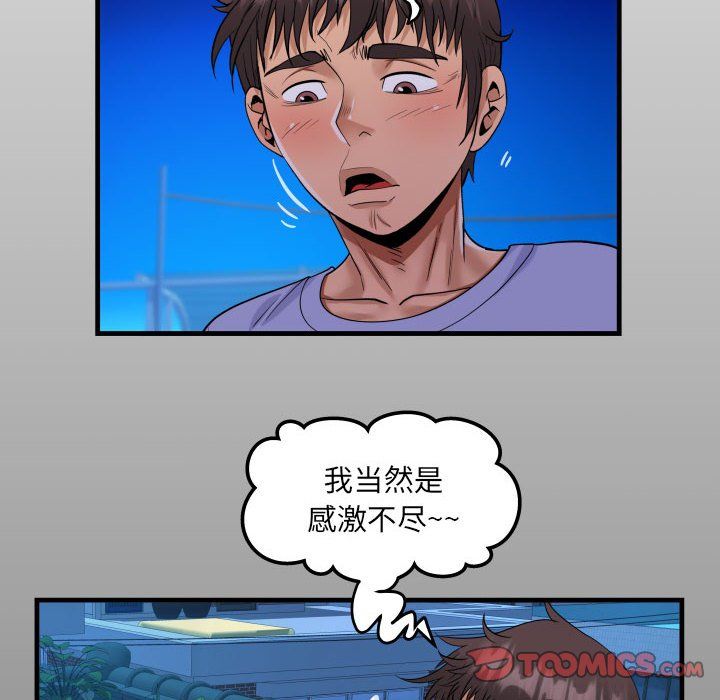 《阿姨》第129话