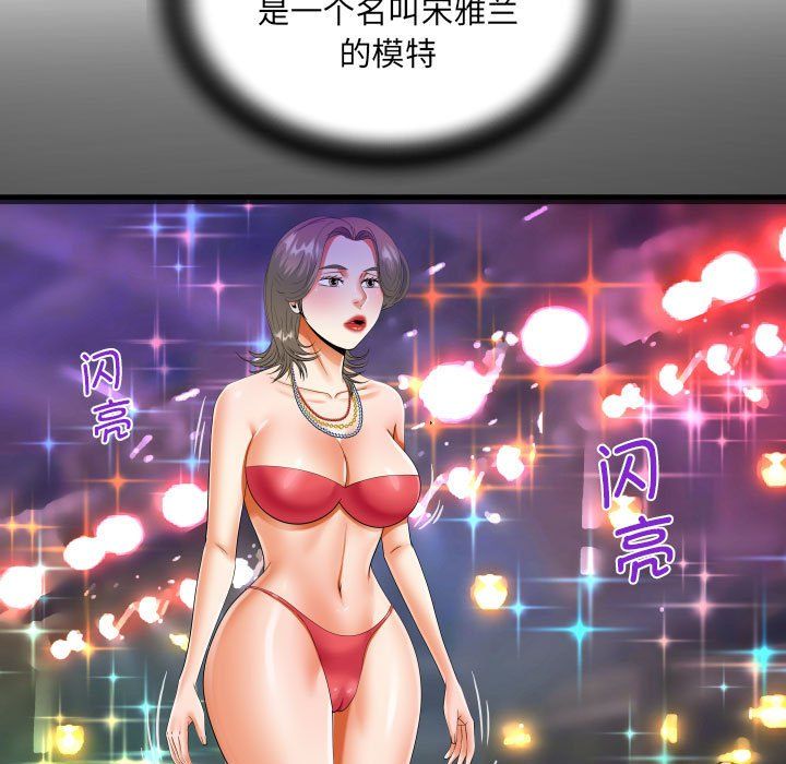 阿姨第129话