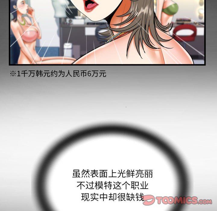 《阿姨》第129话