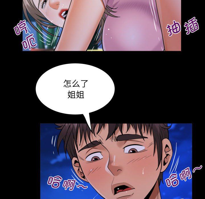 阿姨第129话