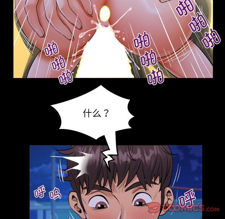 《阿姨》第129话