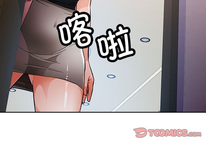 脱轨关系第18话