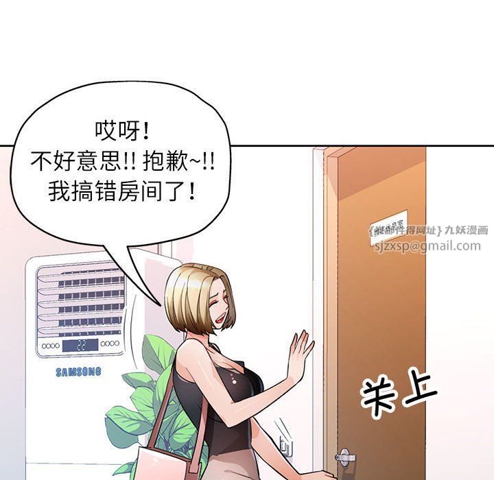 脱轨关系第18话