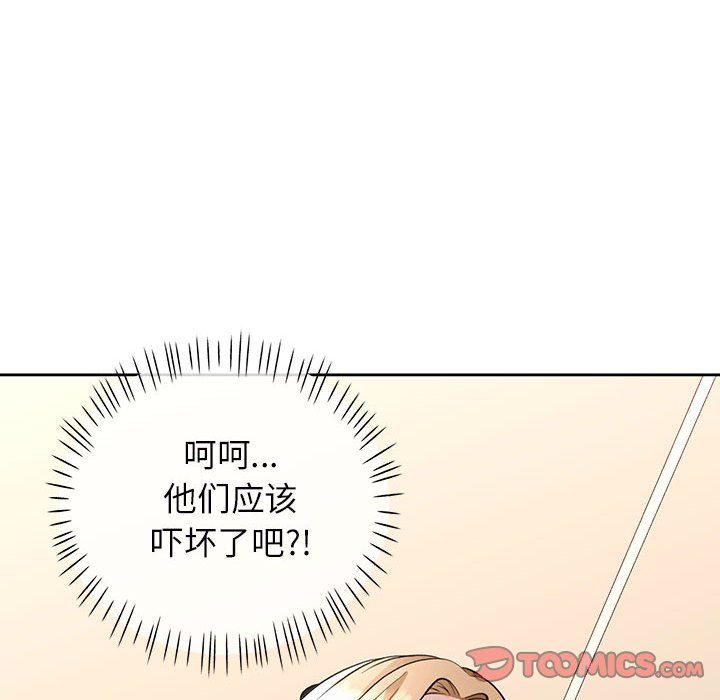脱轨关系第18话