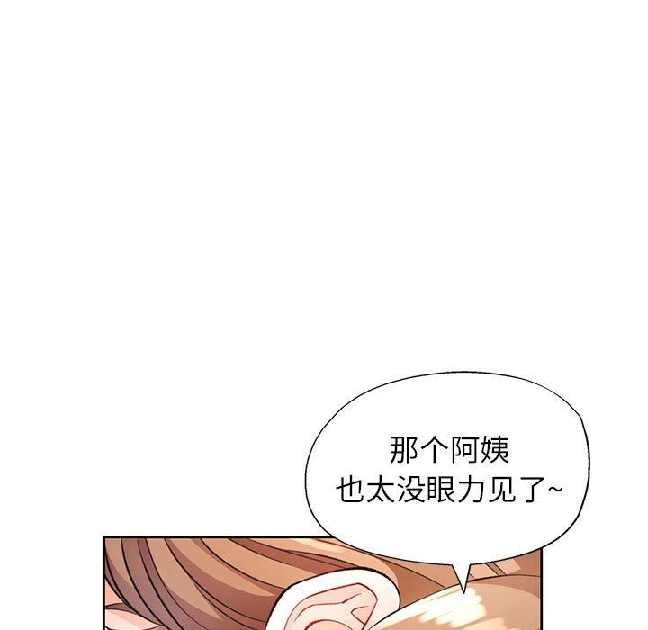 脱轨关系第18话