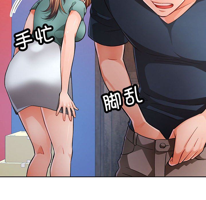 脱轨关系第18话