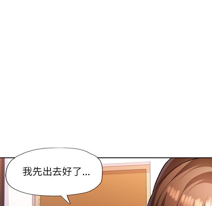 脱轨关系第18话