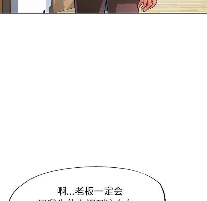 脱轨关系第18话