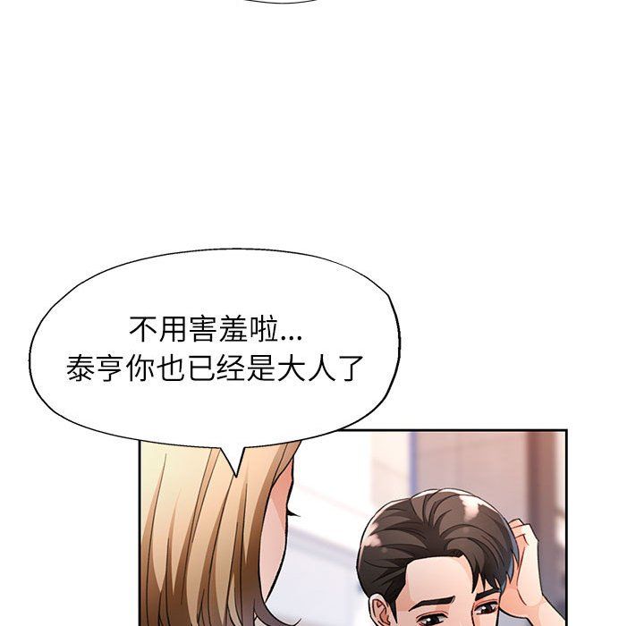 脱轨关系第18话