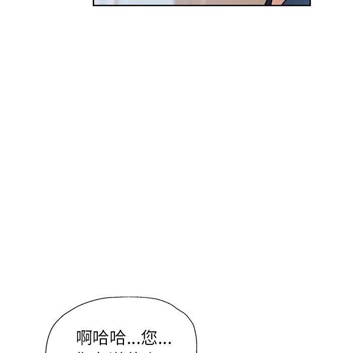 脱轨关系第18话