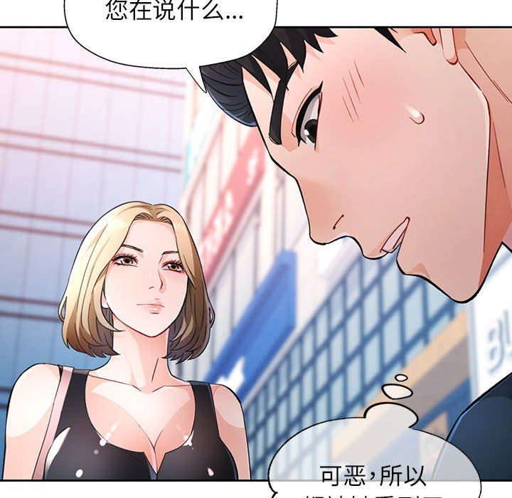 脱轨关系第18话