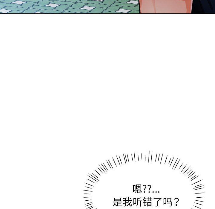 脱轨关系第18话