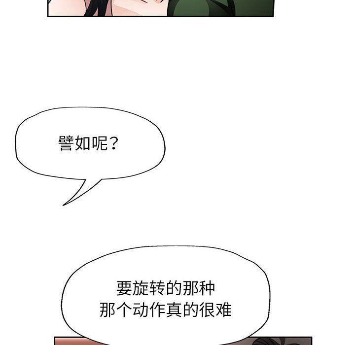 脱轨关系第18话