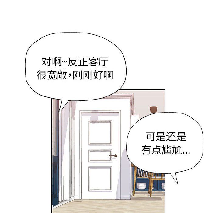 脱轨关系第18话