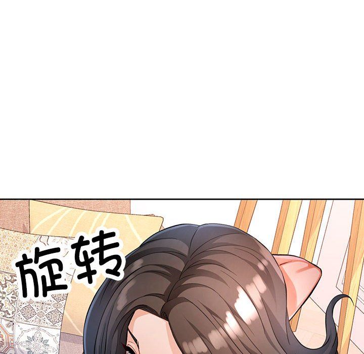脱轨关系第18话