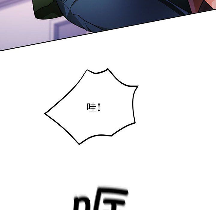 脱轨关系第18话