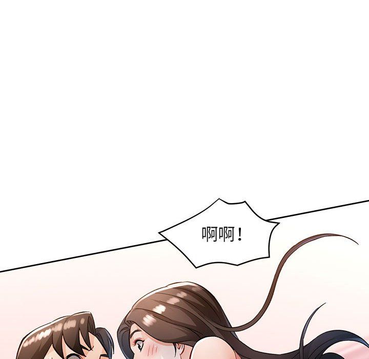 脱轨关系第18话