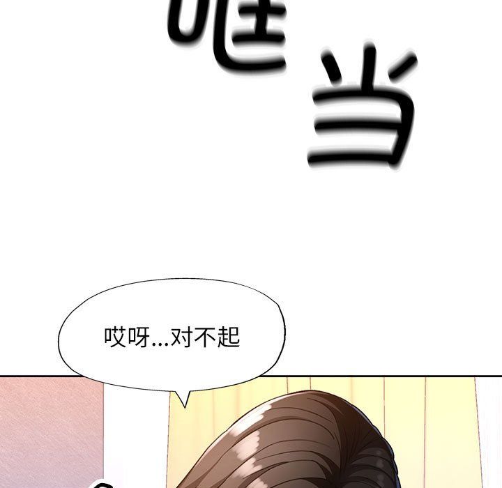 脱轨关系第18话