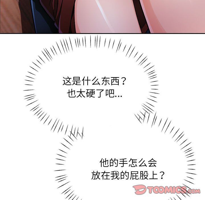 脱轨关系第18话